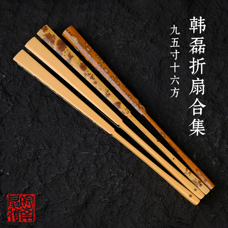 皖南扇庄名师韩磊制9.5寸16方2.0排口玉竹云妃明燕折扇合集苏工