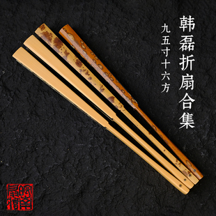 皖南扇庄名师韩磊制9.5寸16方2.0排口玉竹云妃明燕折扇合集苏工