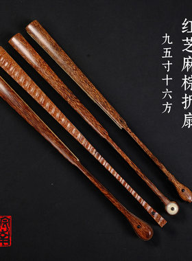 红芝麻棕全芯乌木芯茄头和尚头扇