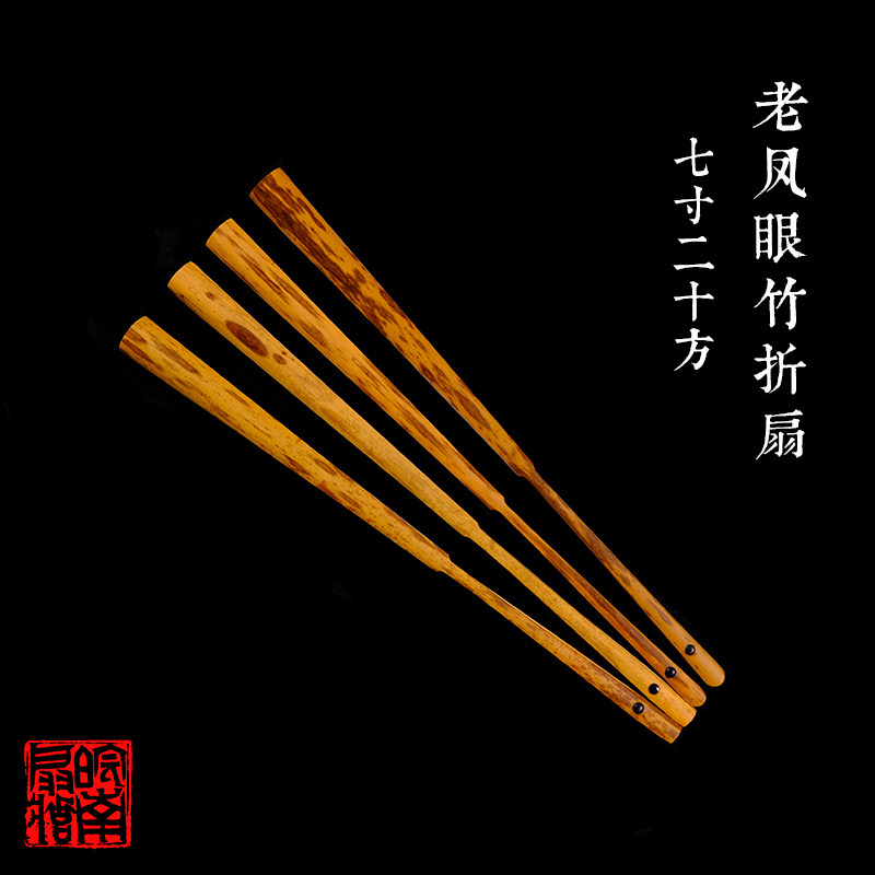 皖南扇庄7寸20方凤眼小秋扇苏工花斑竹文玩扇骨中国风纯手工扇子