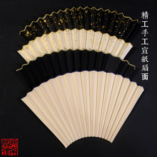 皖南扇庄9.5寸16方/18方2.0排口精工纯手工宣纸扇面白黑洒金扇纸