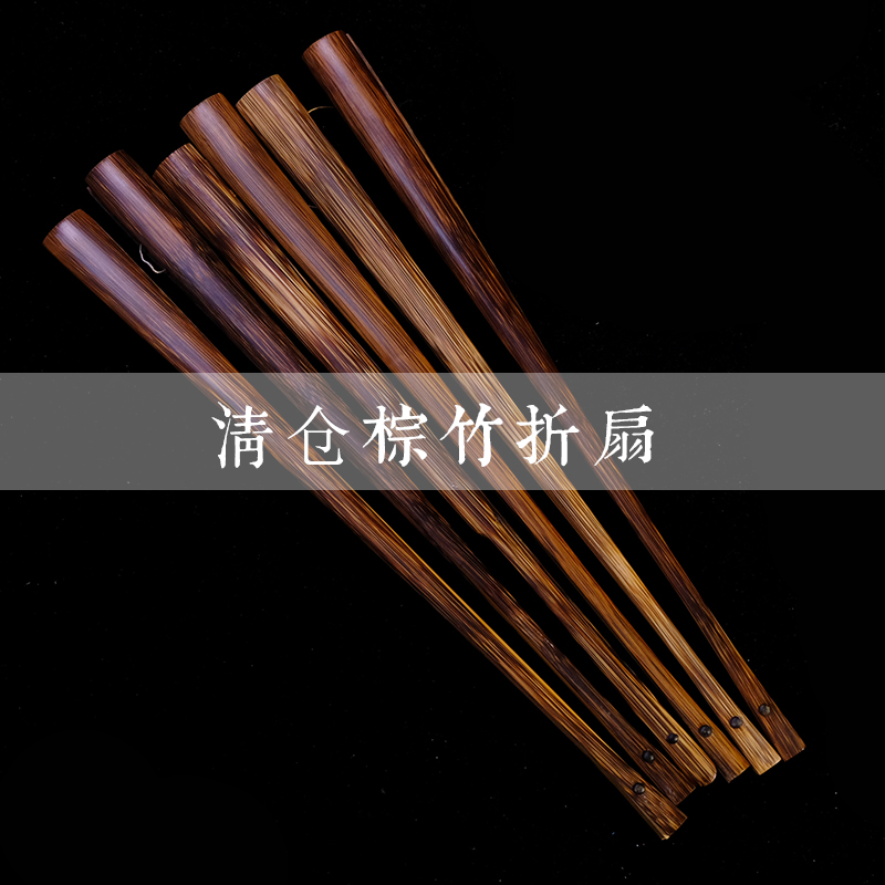 皖南扇庄棕竹尾货清仓