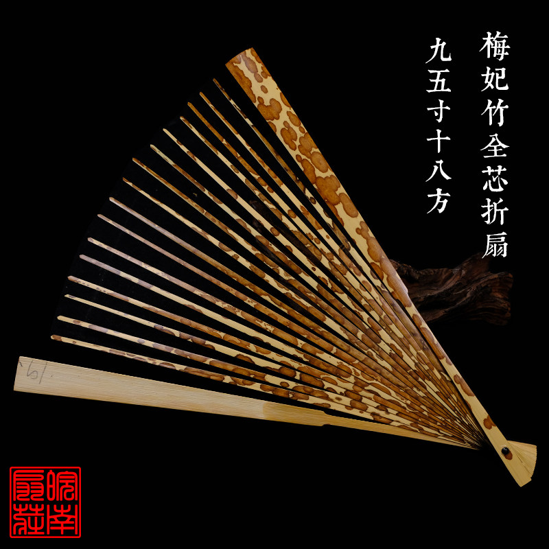 5寸18方梅妃竹全芯折扇苏工花斑竹文玩扇中国风扇子湘妃竹扇骨