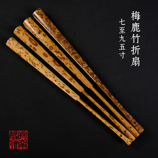 瑕疵清仓皖南扇庄7-9.5寸梅鹿折扇苏工中国风花斑竹扇骨文玩扇