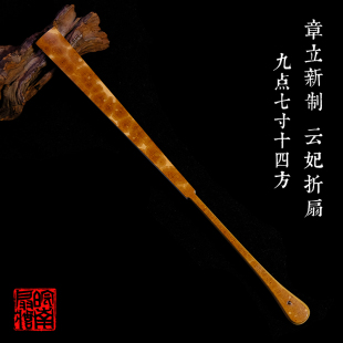 皖南扇庄名师章立新制9.7寸14方云妃竹折扇苏工花斑竹文玩扇骨