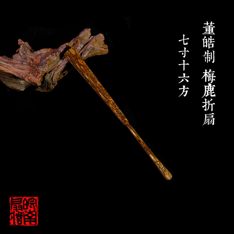 皖南扇庄名师董皓制7寸16方梅鹿竹折扇苏工花斑竹小文玩扇骨便携