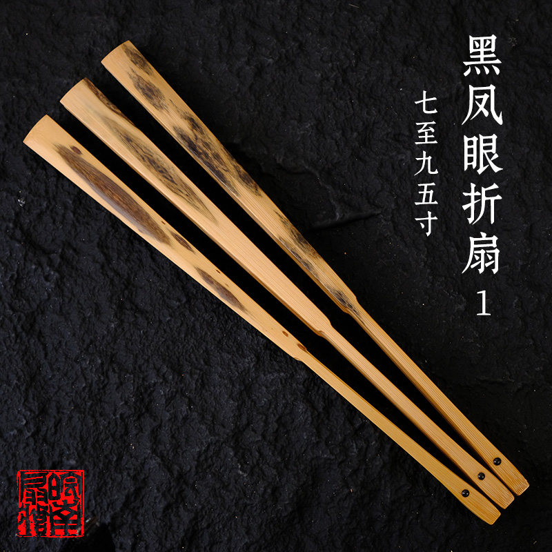 7-9.5寸18方黑凤眼竹折扇苏工花斑竹扇子复古中国风男士文玩扇