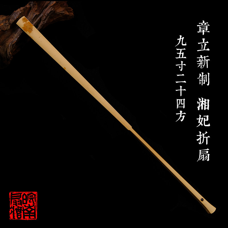 皖南扇庄名师章立新制9.5寸24方福建湘妃竹折扇苏工花斑竹文玩扇