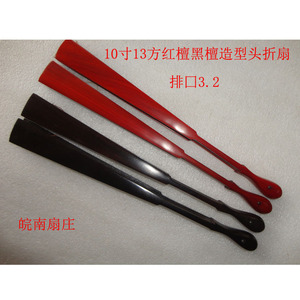 宣纸折扇 .10寸13方全芯二号红檀.乌木水谪头.琵琶头扇骨.老红木
