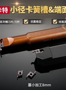 数控车床小内孔机加小径切槽刀杆SIGER2020D/SIGER2525D-EH抗震