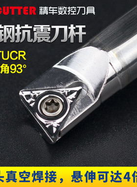 镗孔钨钢刀杆C10K-STUCR11抗震车刀93度C08K-STUPR11内孔数控刀具