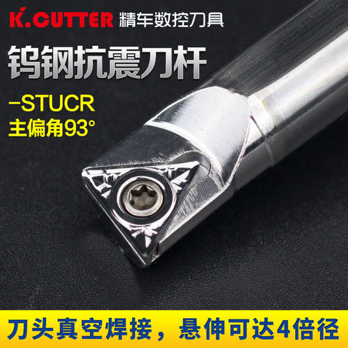 镗孔钢刀抗震数控C08K-STUPR11