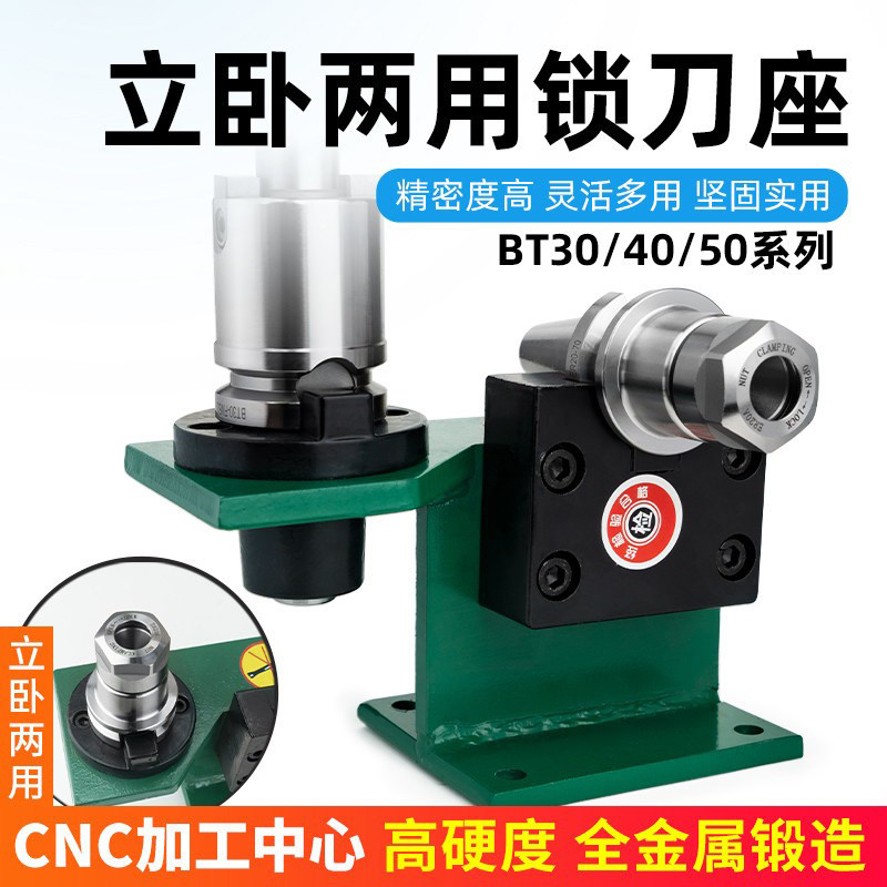加工中心刀座BT30/BT40/BT50图片