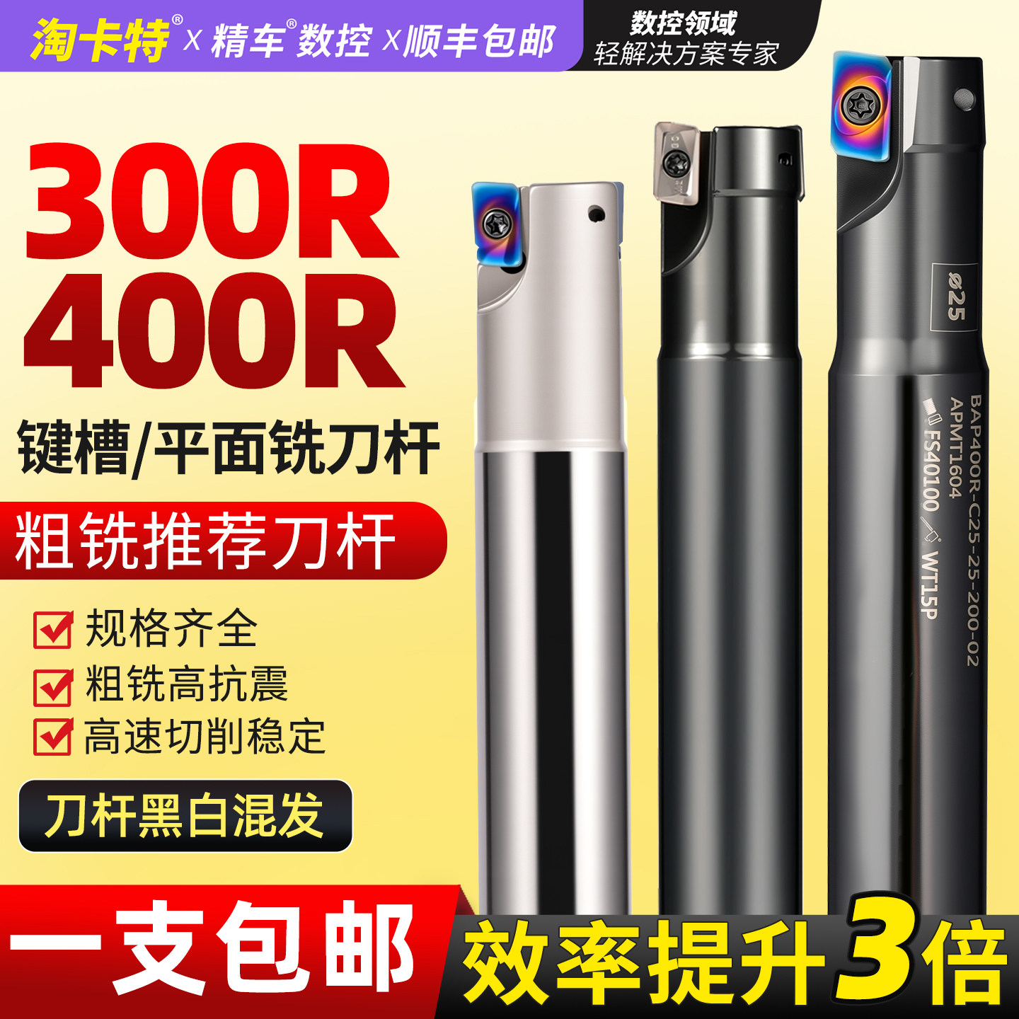淘卡特加工中心300R抗震立铣刀图片