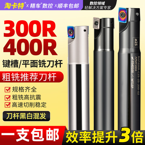 淘卡特加工中心300R抗震立铣刀