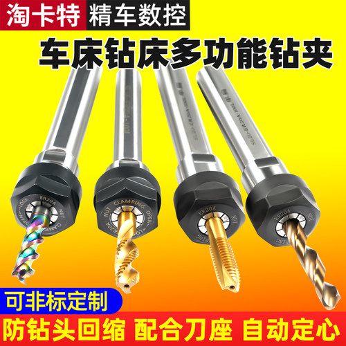 延长杆刀柄单边双边侧固式ER夹头