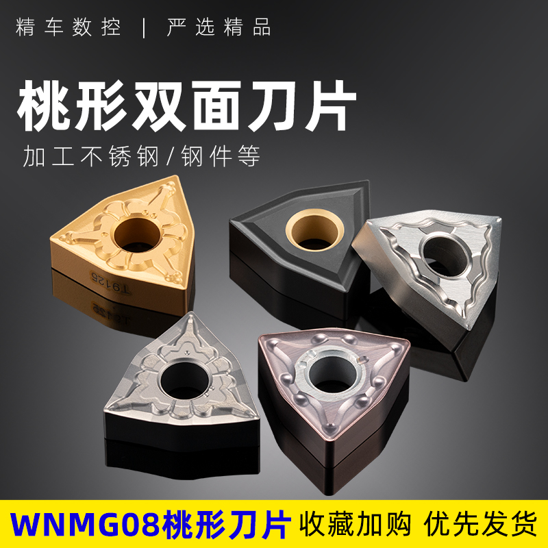 真材实料规格全满足不同加工需求