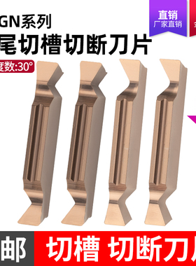 燕尾切槽刀片数控浅槽刀粒定制切刀刀杆内外端面燕尾槽成型车刀头
