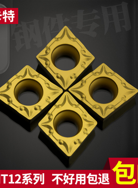 数控车床刀片CCMT120404-TM加工钢件内孔车刀头外圆单面合金刀粒