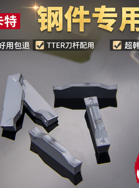 数控切断刀片TDC300 TDT300 KT1505切槽刀片配TTER刀杆