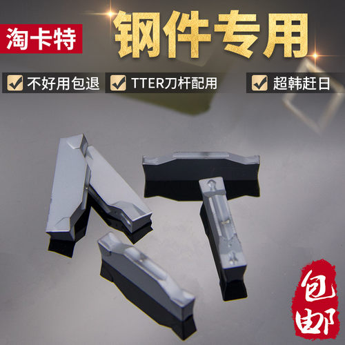 切断刀片淘卡特排屑流畅告别积屑