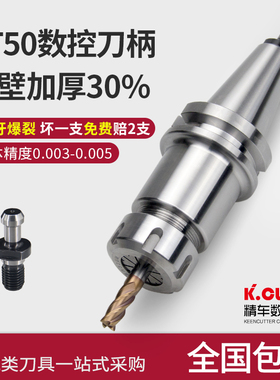 数控加工中心铣刀柄CNC机床ER夹头BT50ER20/25/32/40丝锥丝攻刀柄