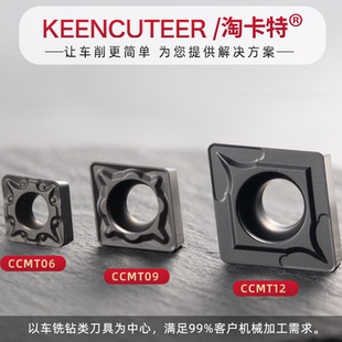 淘卡特菱形数控刀片CCMT09T308铸铁刀片专用060204车床刀头120408