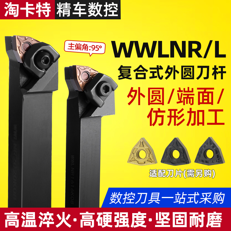 数控刀杆外圆精车非标定制