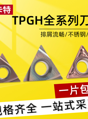 数控刀内孔刀片TPGH110304L/080202L/090202L不锈钢三角镗孔刀片