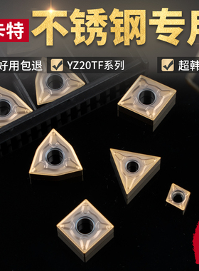 淘卡特不锈钢专用数控刀片耐磨桃型菱形外圆数控硬质合金刀片刀粒