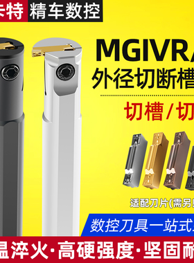 数控刀杆 内切槽刀MGIVR2016-2内孔槽刀杆车床切断刀数控车刀刀具