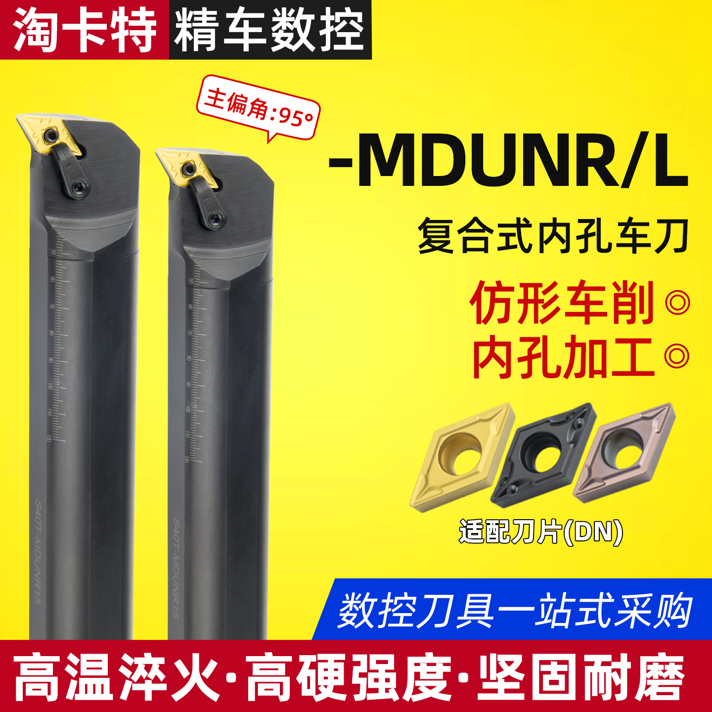 仿形车削内孔加工品质与众不同