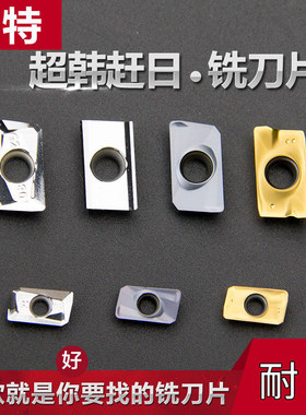 数控铣刀杆钢件刀粒APMT1135方形刀头1604合金铣刀片不锈钢