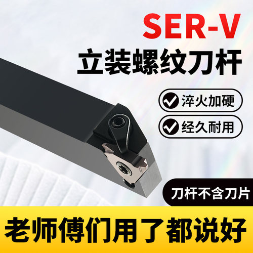 精车外螺纹刀杆淬火加硬高硬耐用