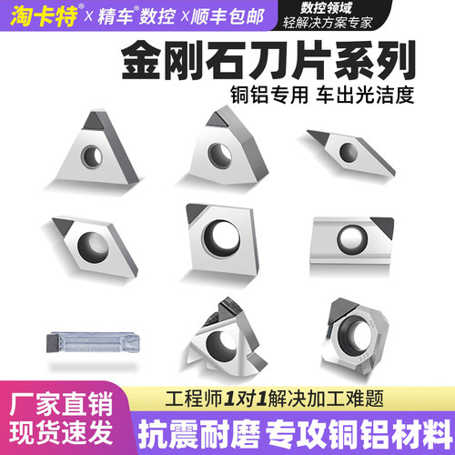 加工材质广高光锋利切面光滑速发