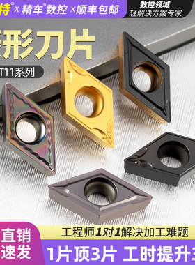 菱形数控车床刀具钨钢刀粒DCMT11T304外圆内孔钢件车刀片合金刀头