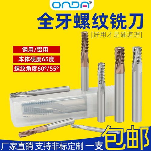 锋利耐磨螺纹精准好用才是硬道理