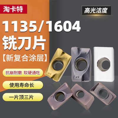 一盒顶三盒铣刀片匠心超韩赶日