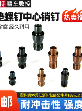 刀具配件 销钉 MCT513/617数控 车刀刀杆配件/刀垫螺丝 紧固刀片