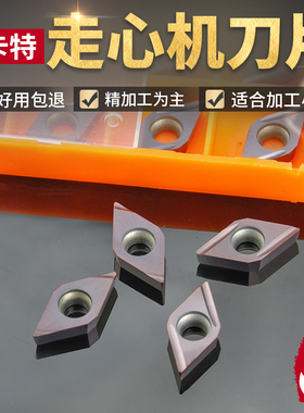走心机刀片菱形开槽11T304刀粒内孔精车不锈钢车刀片DCGT070204