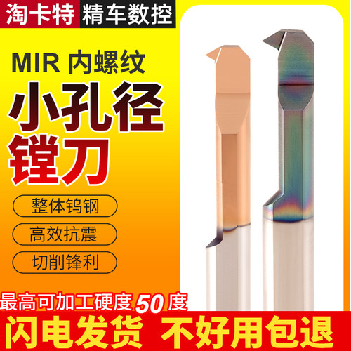 小孔径微型镗刀不锈钢内孔刀杆
