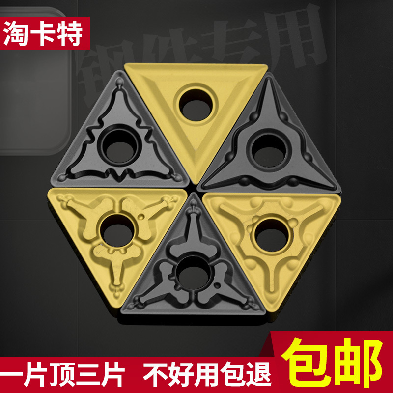 淘卡特机夹刀片锋利耐磨排屑流畅