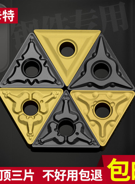 数控车床刀具车刀刀片TNMG160404/08 三角形双面外圆内孔机夹刀片