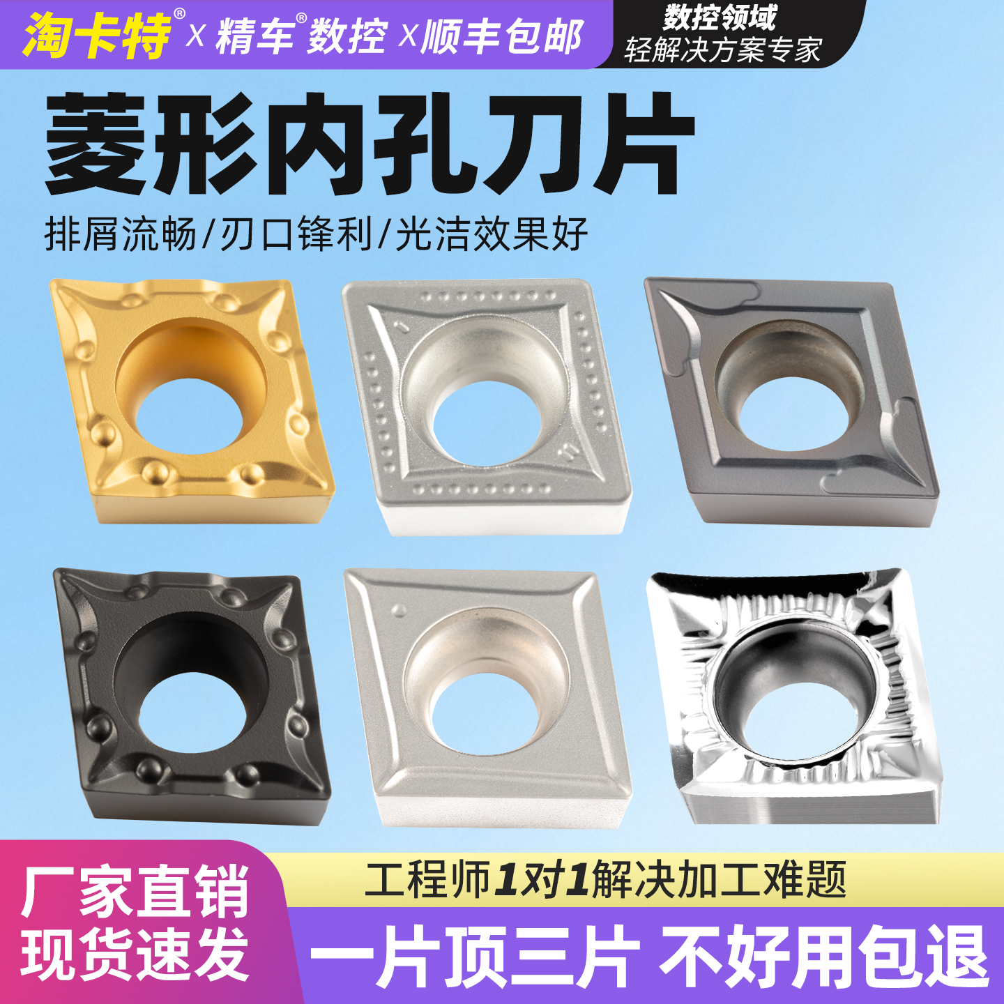 淘卡特数控刀片品质保障耐磨锋利