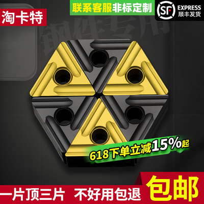 淘卡特外圆刀片预硬钢一片顶三片