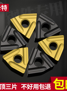 数控车刀片WNMG080408R-S硬质合金外圆双面开槽刀粒桃形加工硬钢