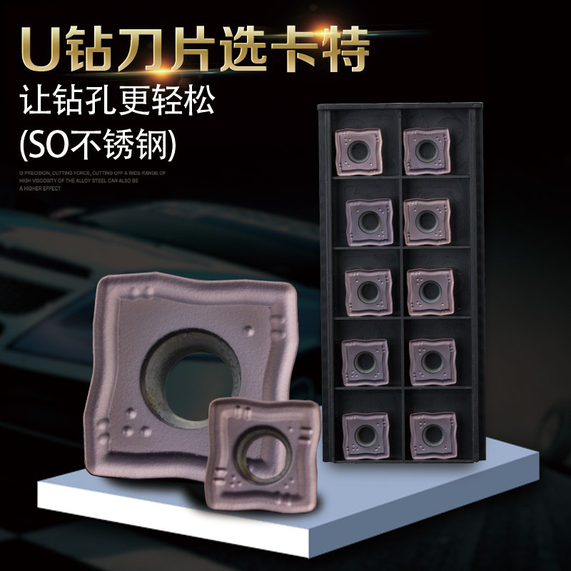 淘卡特U钻刀片快速切削基体涂层