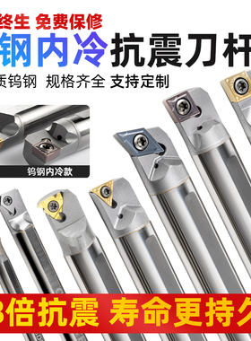 钨钢刀杆抗震车内孔刀杆加长合金防震内螺纹小镗孔内冷出水-SCLCR