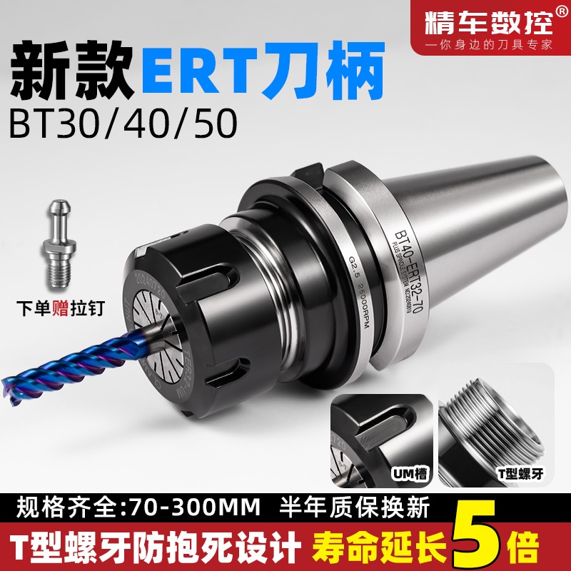 动平衡ER刀柄高精渗碳5倍不爆牙