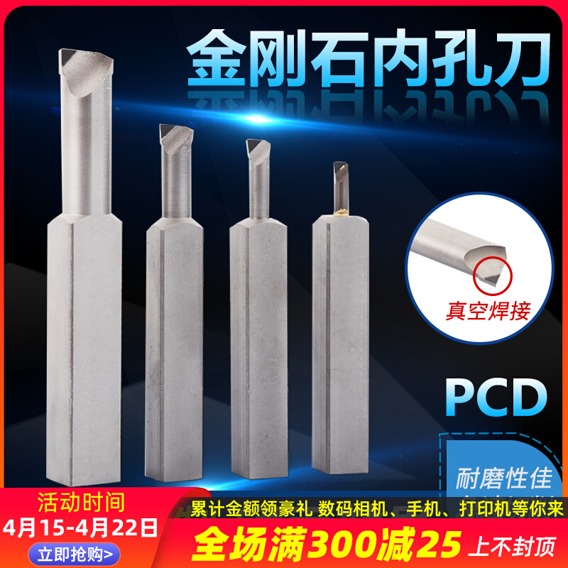 耐磨性佳急速切削刀头真空焊接